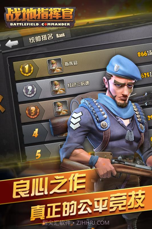战地指挥官百度版截图1