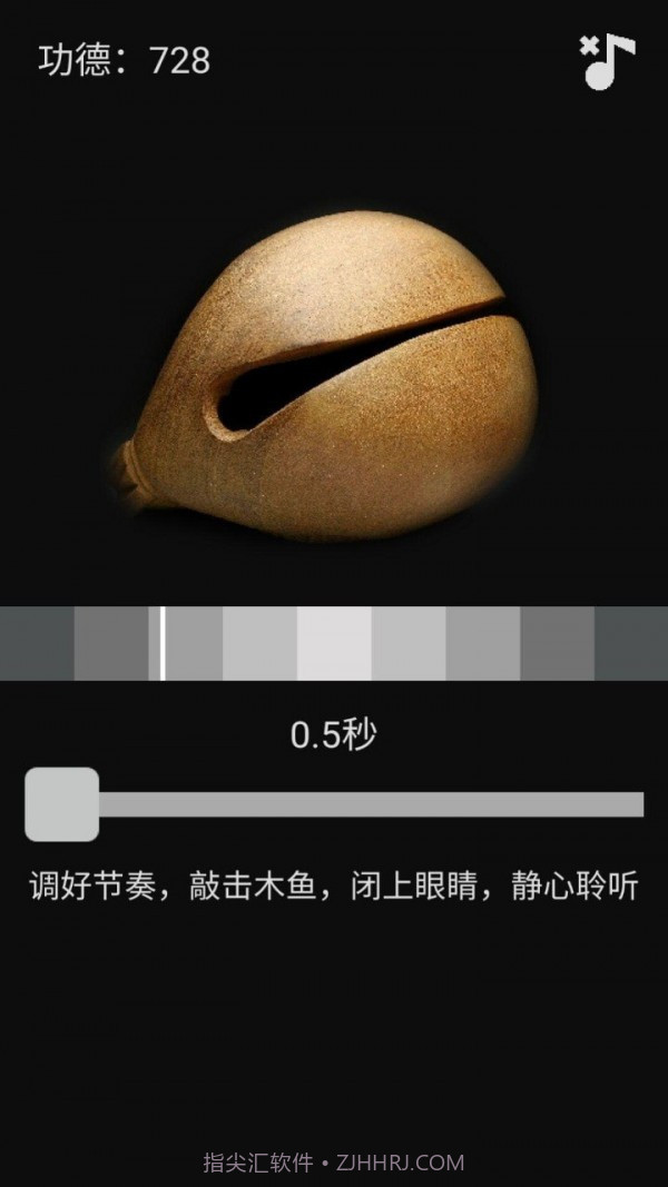 随身木鱼截图4 随身木鱼截图4