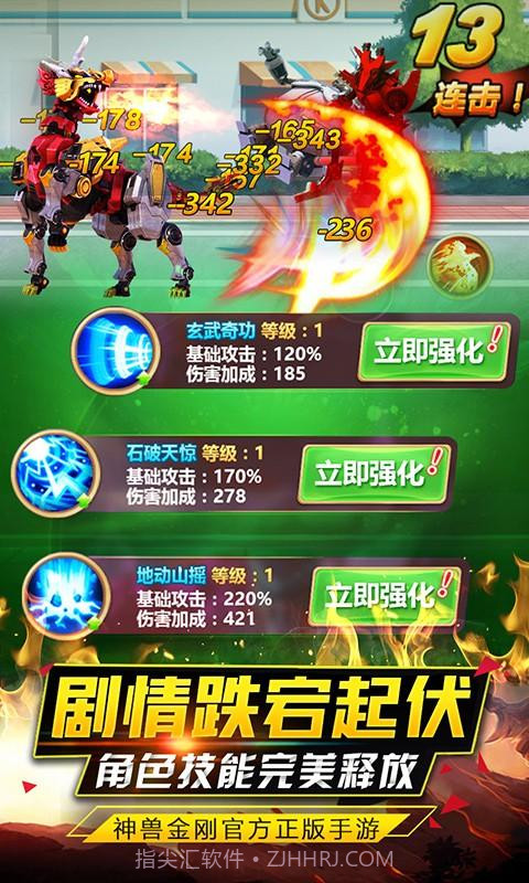 神兽金刚之青龙再现截图3 神兽金刚之青龙再现截图3