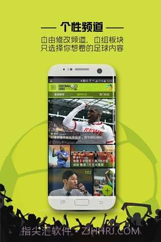 聚球迷截图2 聚球迷截图2