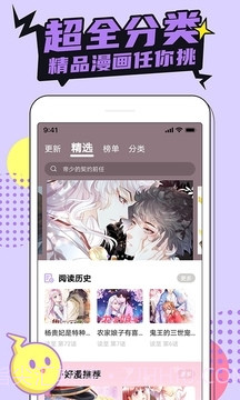 哔咔漫画app下载正式版截图3