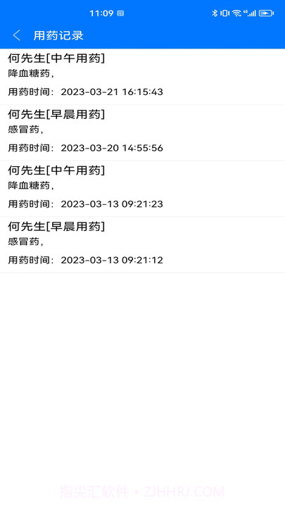 银秋医护端截图1 银秋医护端截图1