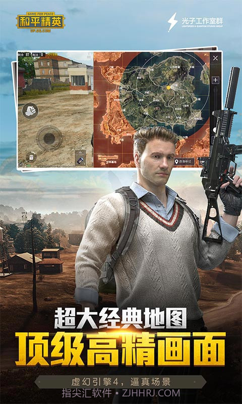 和平精英奇趣派对截图2