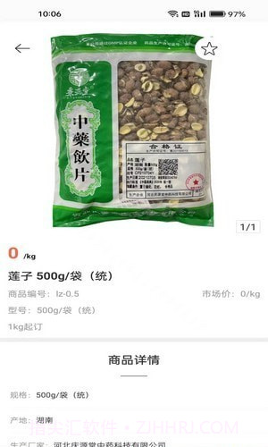 庆源堂药业截图4