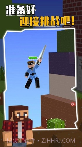 我的下界合金剑截图1