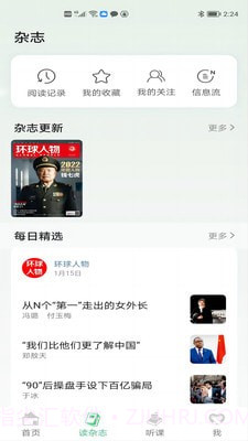 读者生活截图3 读者生活截图3