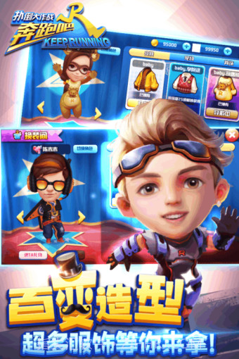 奔跑吧兄弟5扑倒大作战截图3 奔跑吧兄弟5扑倒大作战截图3