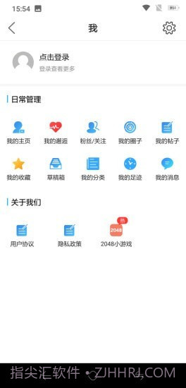 龙港人截图5 龙港人截图5