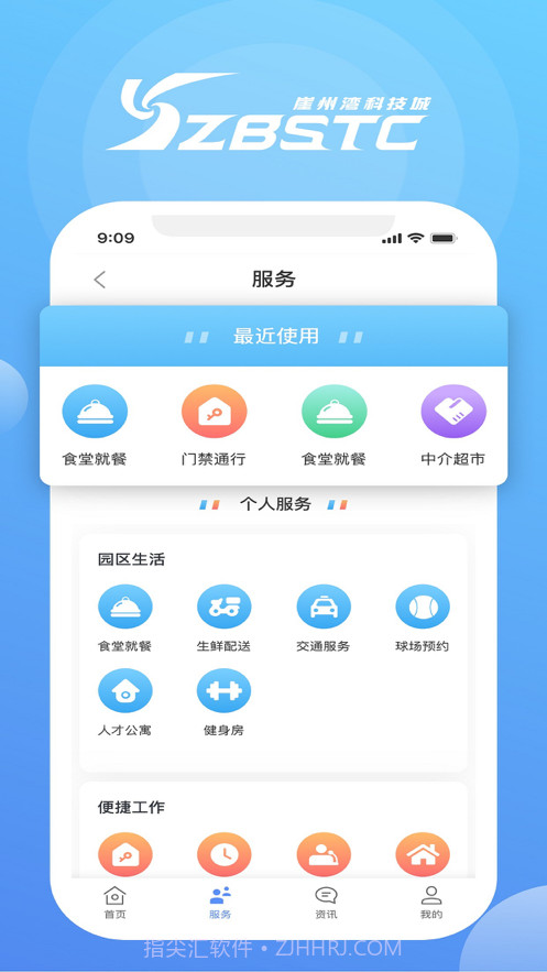 我爱崖州湾截图2 我爱崖州湾截图2