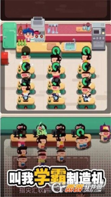 我的高校物语截图1