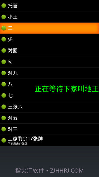 点明读屏软件截图1