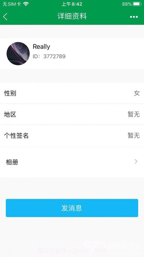 喵信互动截图1 喵信互动截图1