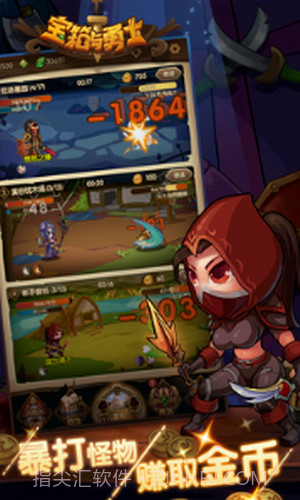 宝箱与勇士截图2 宝箱与勇士截图2