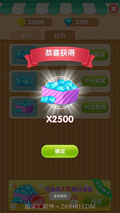 熊熊乐园免费版截图1