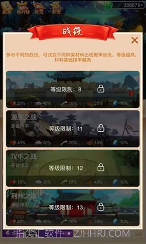 eos三国截图2 eos三国截图2