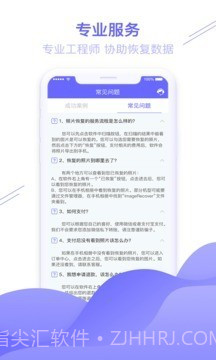 qq图片恢复原图截图5