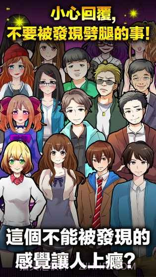 劈腿了就死了汉化截图3 劈腿了就死了汉化截图3