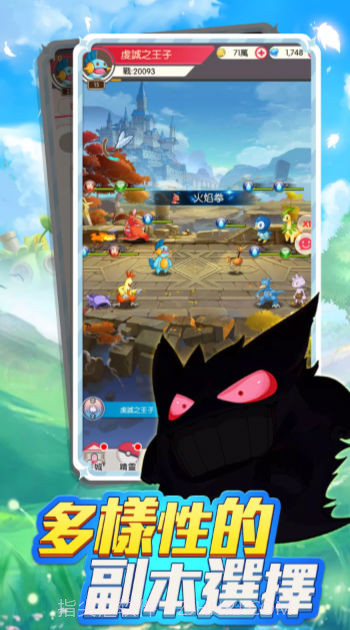 口袋梦想大探险截图1 口袋梦想大探险截图1