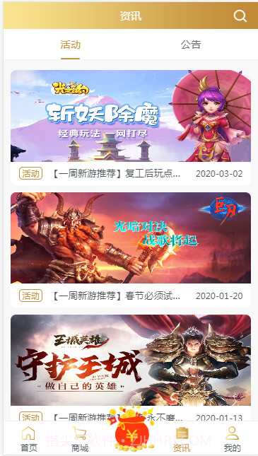 新纪元游戏截图2