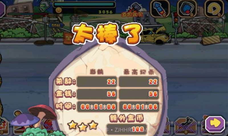 保卫农场之横扫僵尸截图4