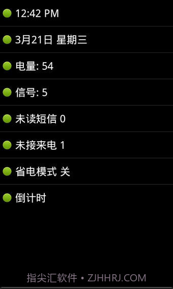 点明读屏软件截图4