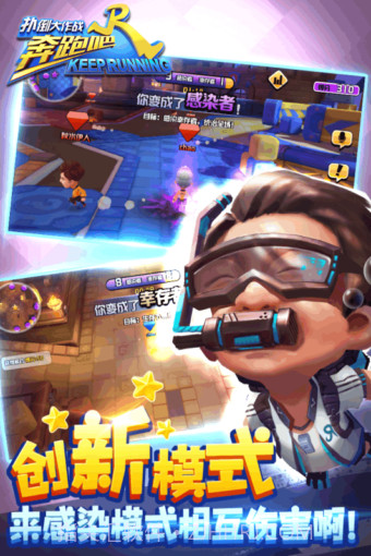 奔跑吧兄弟5扑倒大作战截图2 奔跑吧兄弟5扑倒大作战截图2