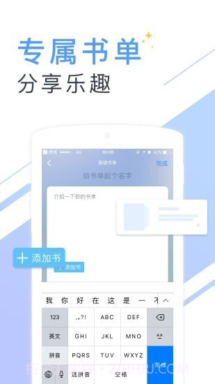 书香小说大全截图5 书香小说大全截图5