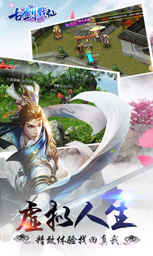 古剑戮仙截图1 古剑戮仙截图1