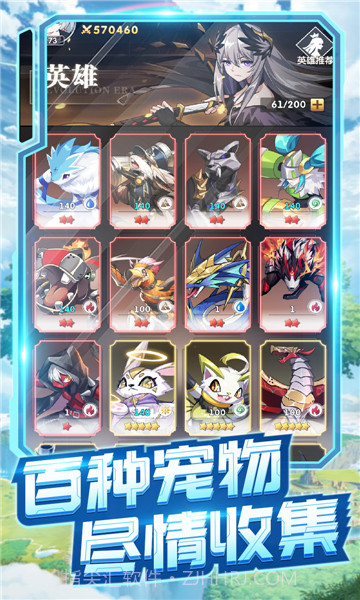 超能力冲刺进化纪元截图1