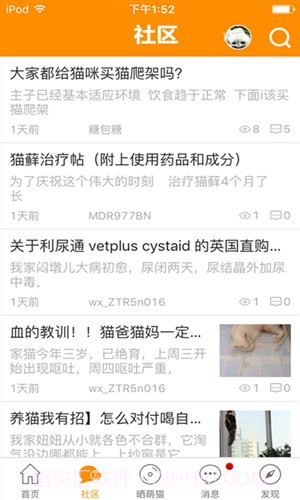 鲜宠截图2 鲜宠截图2