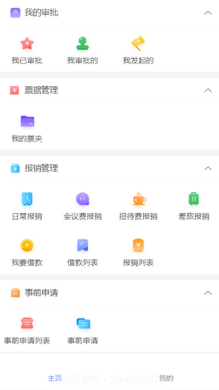 财易报截图1