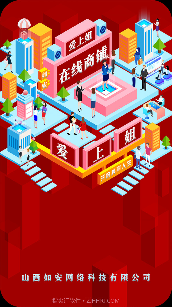 在线商铺截图1 在线商铺截图1