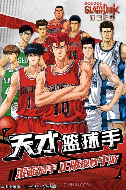 灌篮高手手游渠道服截图5 灌篮高手手游渠道服截图5