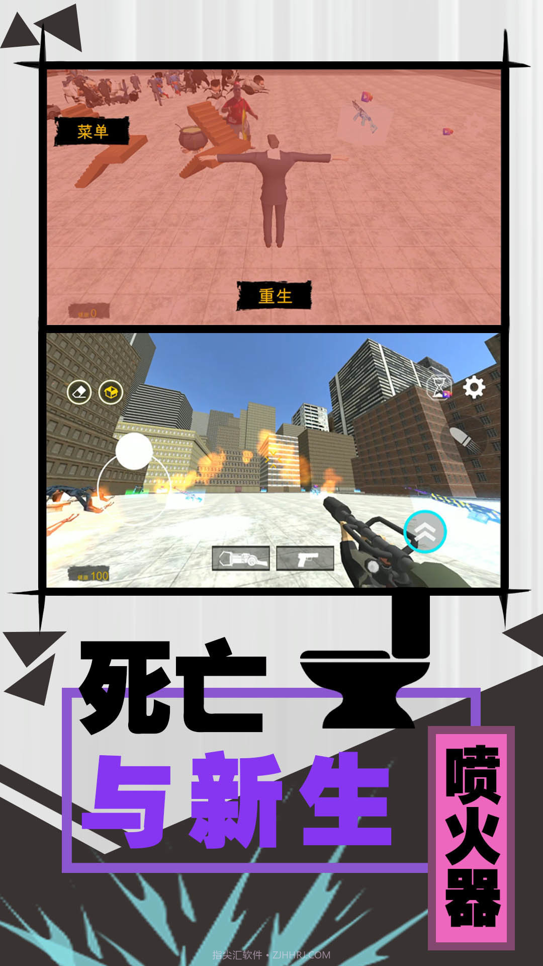 激斗马桶人截图3