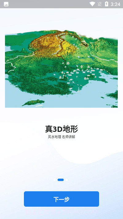 齐昌地球截图3 齐昌地球截图3