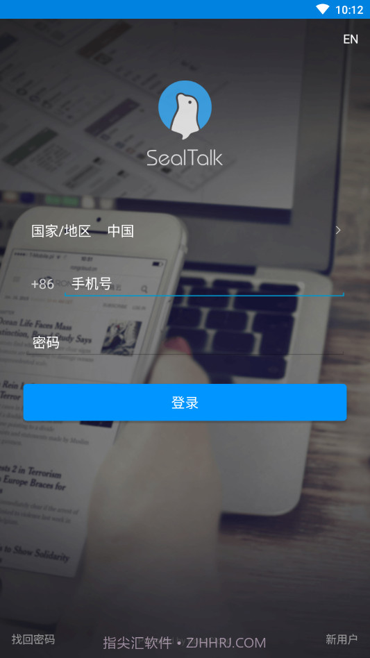 SealTalk截图2