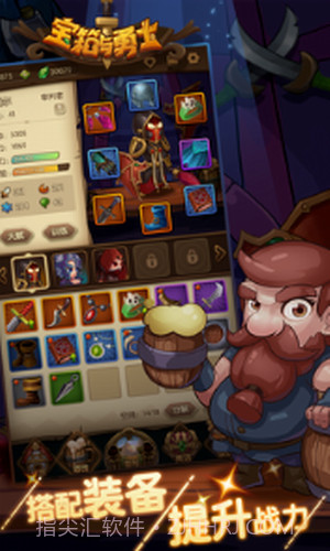 宝箱与勇士截图3 宝箱与勇士截图3