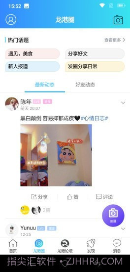 龙港人截图2 龙港人截图2