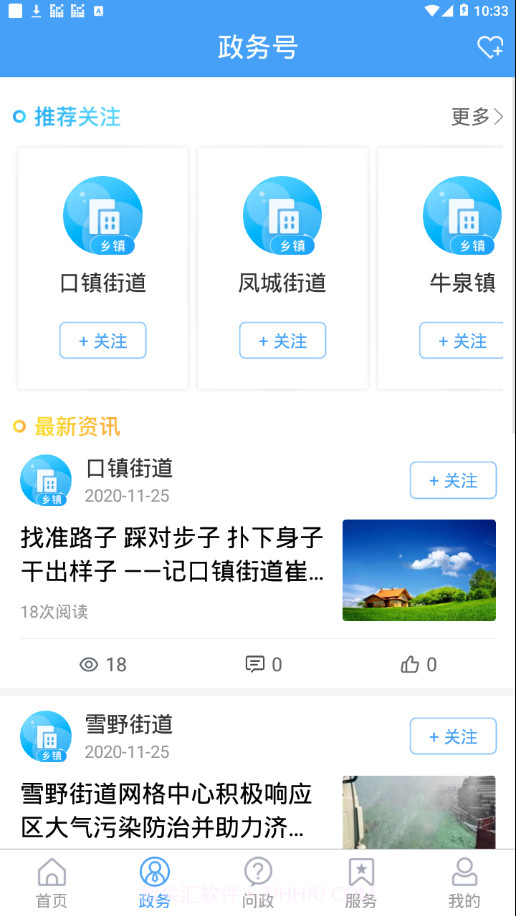 新莱芜截图2 新莱芜截图2