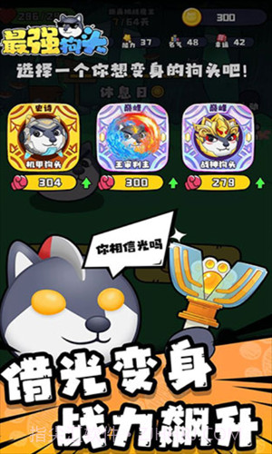 最强狗头截图1 最强狗头截图1