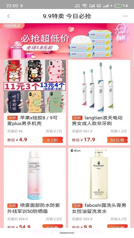 掌上联盟截图1 掌上联盟截图1