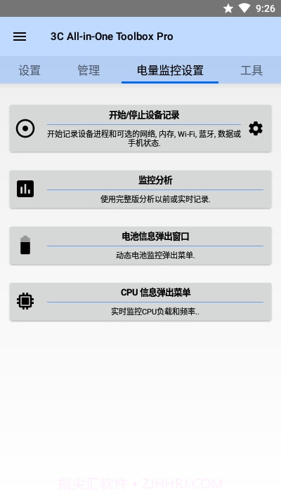 3C All in One Toolbox Pro截图1 3C All in One Toolbox Pro截图1