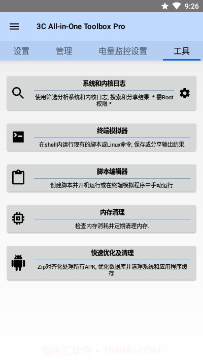3C All in One Toolbox Pro截图2 3C All in One Toolbox Pro截图2
