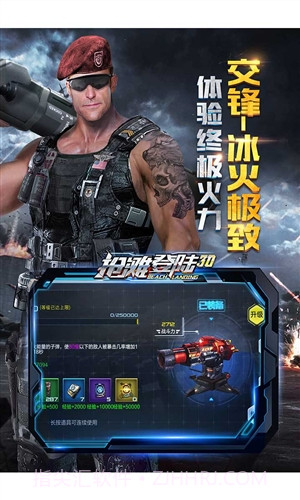 抢滩登陆3D截图2