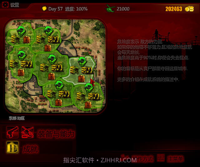 夺城之誓2 v1.03截图1 夺城之誓2 v1.03截图1