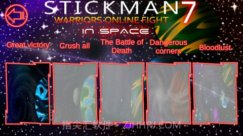 火柴人勇士7无限截图3 火柴人勇士7无限截图3