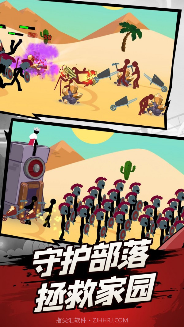 火柴人遗产争霸战截图4