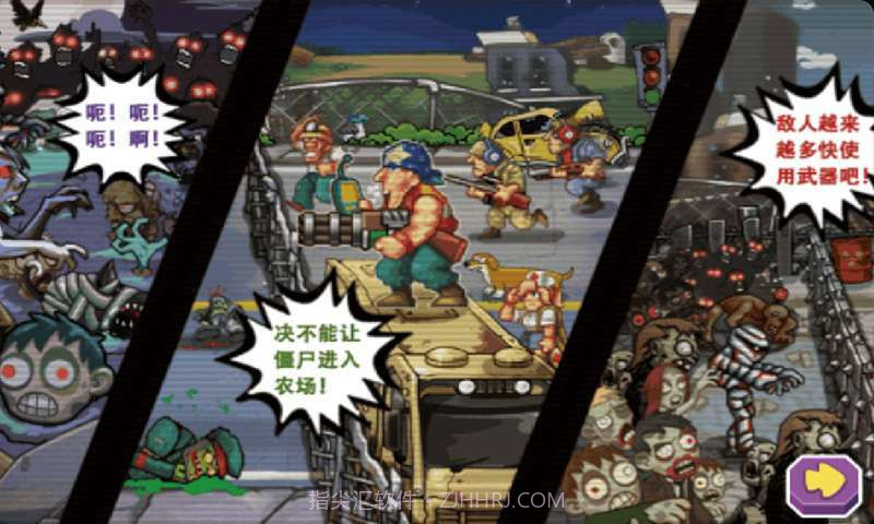 保卫农场之横扫僵尸截图2