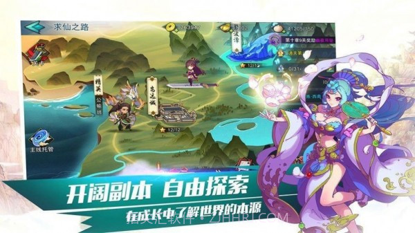 美人传之千年风华截图1