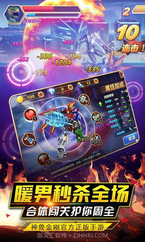 神兽金刚之青龙再现截图4 神兽金刚之青龙再现截图4